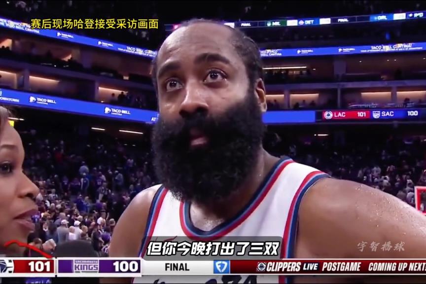 砍39分加時12分！哈登上場賽后：后天對勇士要做的更好更專注