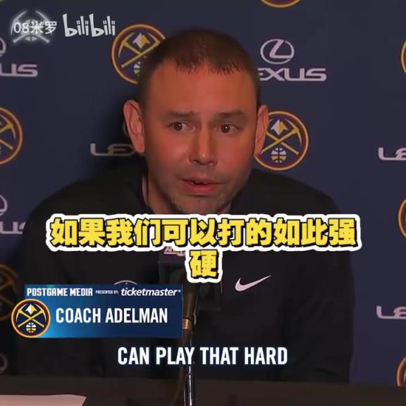 動蕩的賽季！能帶隊走多遠呢？阿德爾曼：我們需要集體主義情感！