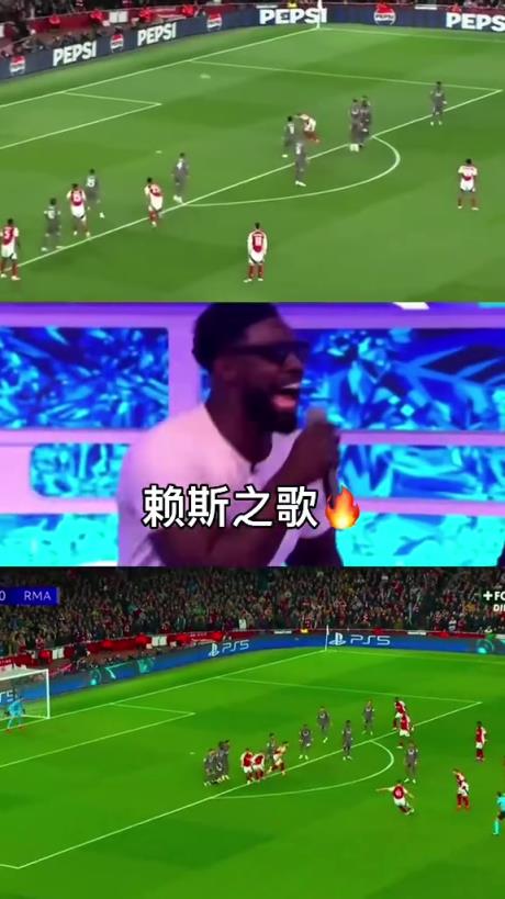 賴斯這唱歌有點功底啊這是準備要在伯納烏開演唱會了啊